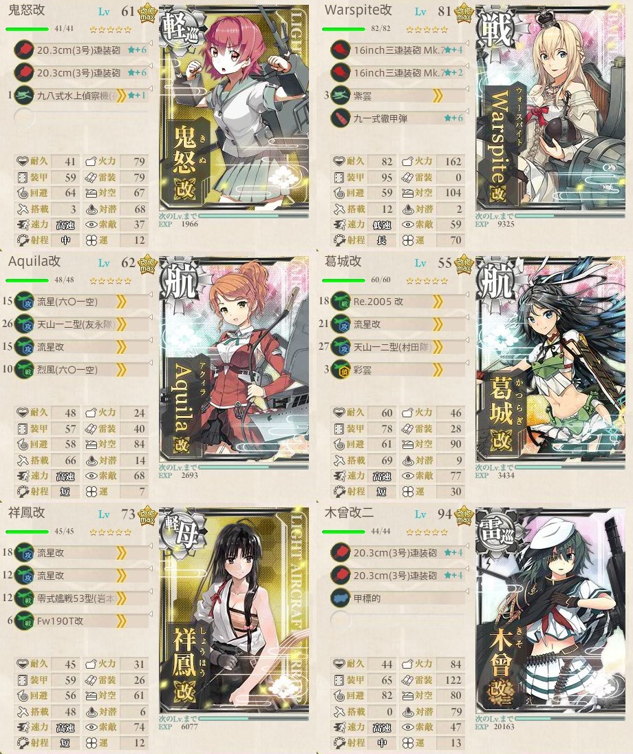 艦これ 2 4周回浦波掘り 前だけ見てろ