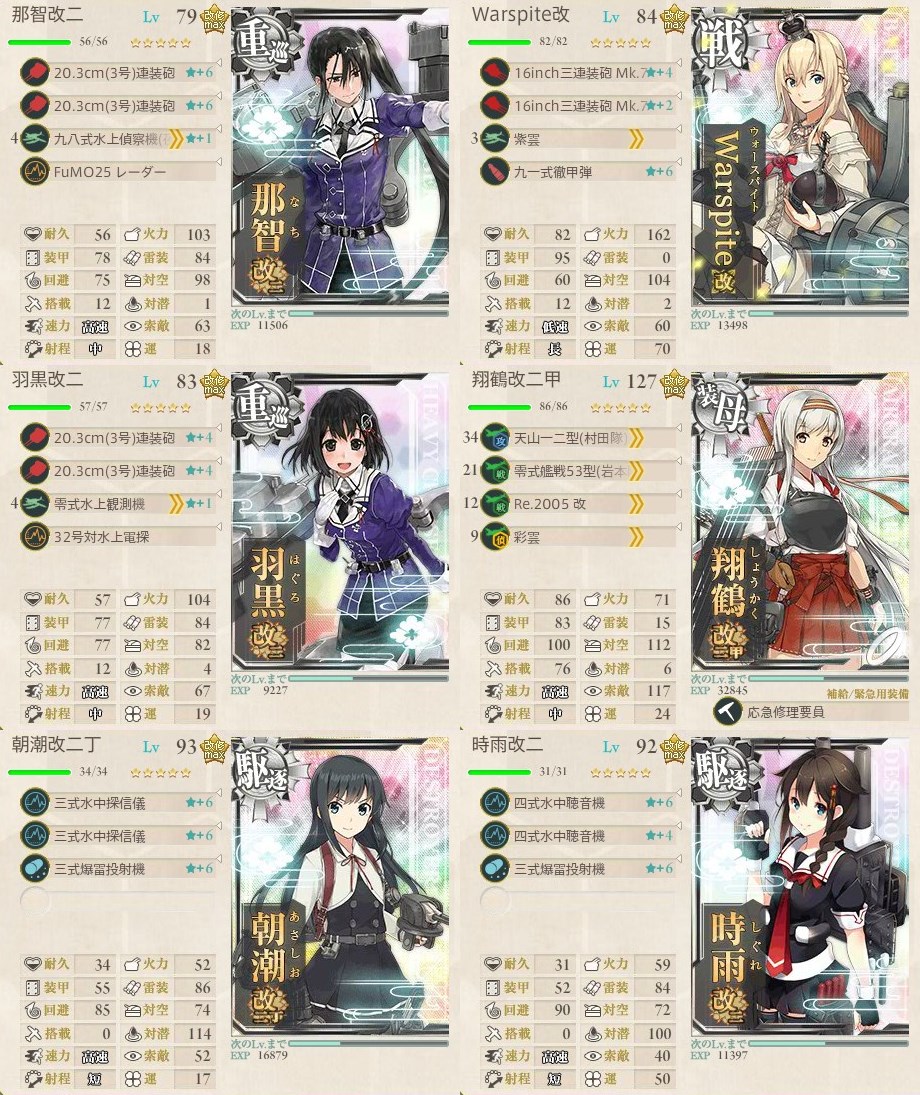 艦これ 5 1周回浦波掘り 前だけ見てろ