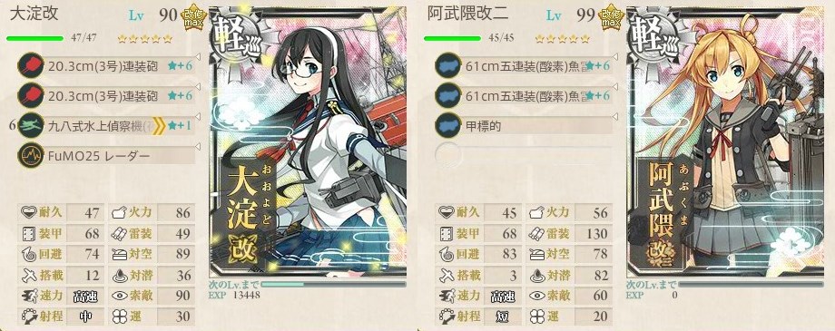 艦これ 飛行場設営の準備を実施せよ 攻略 単発任務 前だけ見てろ