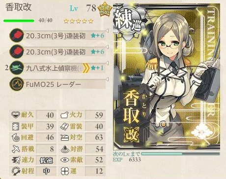 艦これ 飛行場設営の準備を実施せよ 攻略 単発任務 前だけ見てろ