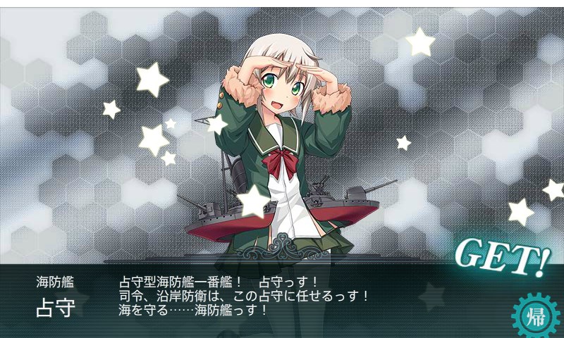 艦これ 17夏イベの開始日予想と今からできる準備の考察 前だけ見てろ