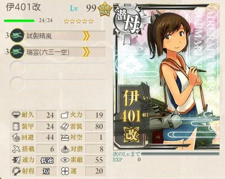 艦これ 潜水艦隊 中部海域の哨戒を実施せよ 攻略 単発任務 前だけ見てろ