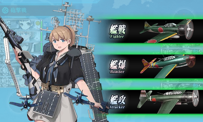 【艦これ】5-4空母カットイン4隻＋由良改二入り編成で駆逐艦レベリング